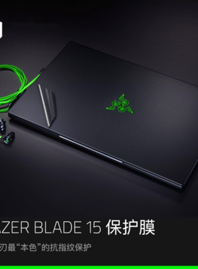 雷蛇2019灵刃17.3寸RTX2080 2070 2060 RZ09-0287外壳膜黑色磨砂