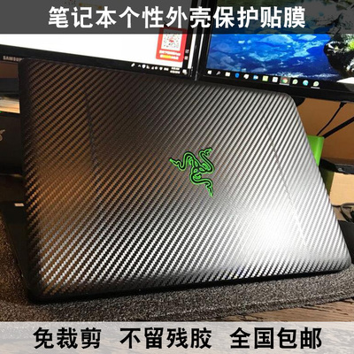 雷蛇灵刃14寸 17寸Pro贴纸15.6寸 潜行版12.5寸外壳膜 保护贴膜
