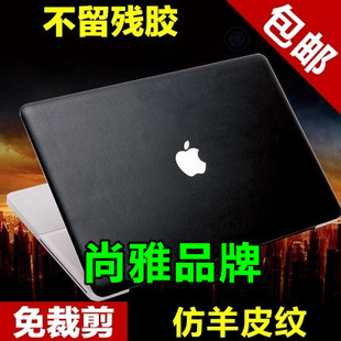 MC968 苹果macbook air适用MC503 MC504 MD223外壳膜贴纸羊皮纹