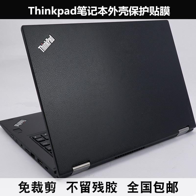 Thinkpad 2018款S1 yoga X380 yoga T570 P51S外壳膜贴膜 羊皮纹