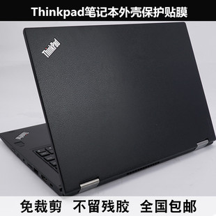 P52 E540 table 羊皮纹 L480 P51外壳膜 P52S Thinkpad贴膜X1