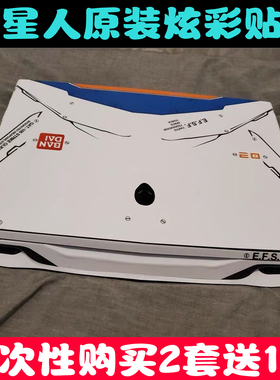 外星人51MR2 M15R2R4 M17R3 M17R2 Area 51M贴膜外壳膜炫彩贴膜