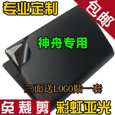 神舟K780S K760E K680S K750S K770E Z7 Z8外壳膜 贴膜彩虹亚光