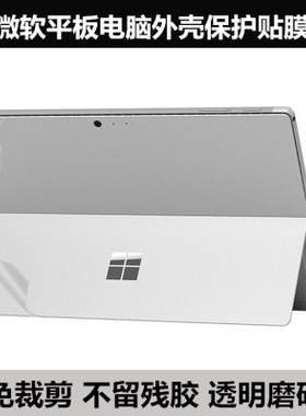 微软surface book3 15寸背贴膜laptop3 15寸1873贴纸贴膜透明磨砂