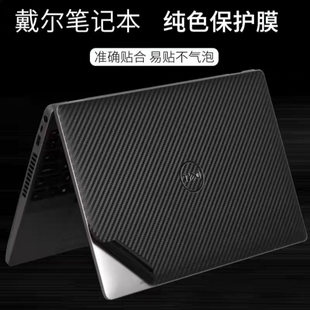戴尔Precision移动工作站3560 3561 3570 7770外壳膜7750保护贴膜
