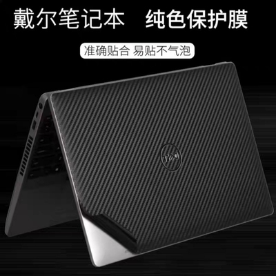 戴尔Precision移动工作站3560 3561 3570 7770外壳膜7750保护贴膜