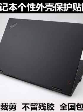 联想小新潮7000-14贴膜ideapad500-14贴纸110-15外壳膜黑色磨砂