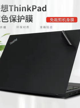 ThinkPad X1 Titanium YOGA Gen1原装T14S Gen2贴膜贴纸外壳膜