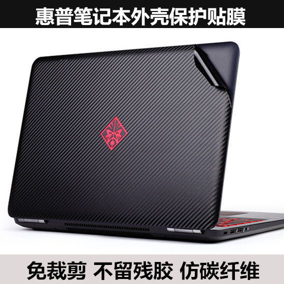 惠普战66pro13G2贴膜13-AP0030TU X360适用于15-CS0037TX碳纤维