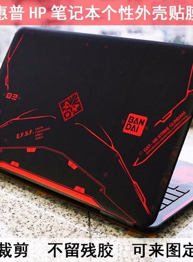 惠普14-eh1001TX星Book Pro14贴膜战66 Pro14 G6外壳膜炫彩贴膜