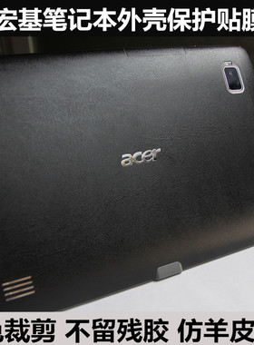 宏基AO531h AO721 D250贴膜D255 D260 3750G外壳膜3810T羊皮纹