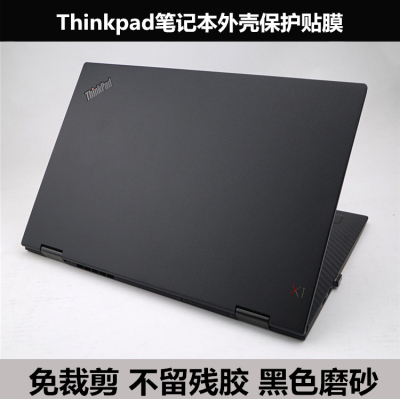 Thinkpad T470P P50S T550 T560 T470 X270 P50外壳膜 黑色磨砂