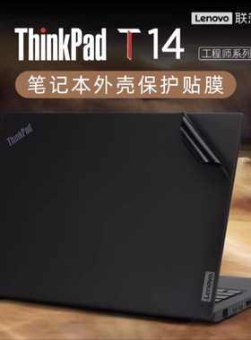 2022联想thinkpadt14贴膜笔贴纸ThinkPad T14 Gen3保护膜T14 gen2
