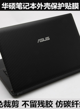 华硕FX80GM星途版S7ZC枪神PLUS 17.3贴膜S7BS S5AS外壳膜 碳纤维