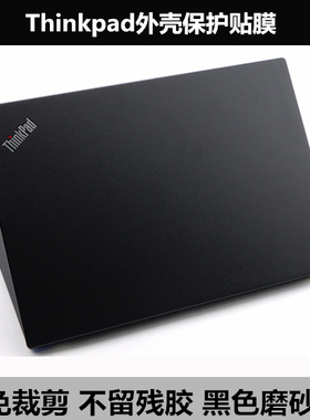 ThinkPad X1 Titanium YOGAGen1 L13 yogagen2贴膜外壳膜黑色磨砂