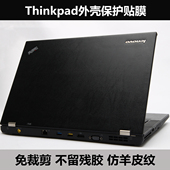 Thinkapd T495外壳膜黑色磨砂 T14保护贴纸P43S P73贴膜T15 P15S