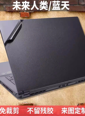 未来人类T5X-1660TI-97SH2贴膜外壳膜T5 S6 S5-A1 S4保护膜贴膜