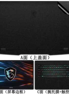 微星笔记本PL62 GS66 P65 GL75原装贴膜贴纸保护膜外壳膜机身膜
