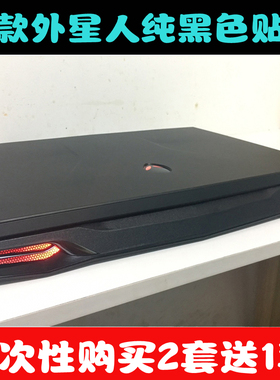 老款外星人M14XR1R2原装贴膜M17XR2 R3R4外壳膜M18X R1R2黑色磨砂
