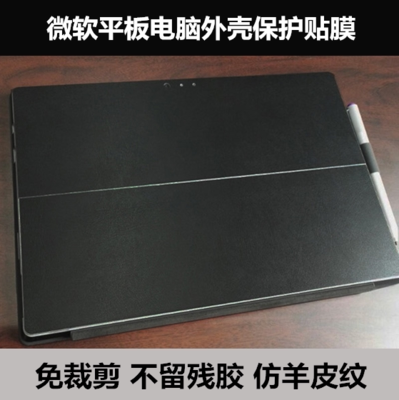 微软surface book3 15寸背贴膜laptop3 15寸1873贴纸贴膜羊皮纹