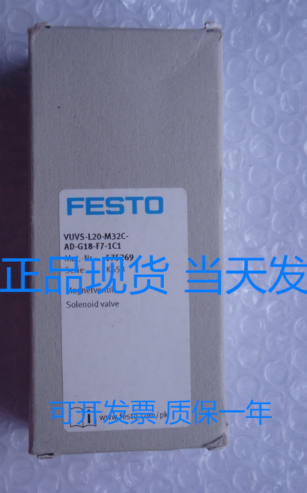 FESTO 费斯托 575274 575260 VUVS-L20-M32C-MD-G18-F7-1C1电磁阀