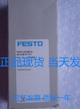 FESTO 575596 VUVS-L30-M52-AD-G38-F8-1C1 电磁阀 现货正品现货