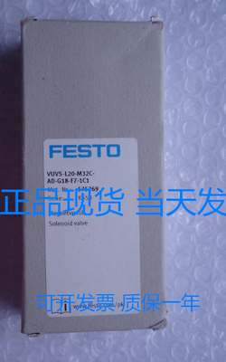 FESTO 费斯托 575274 575260 VUVS-L20-M32C-MD-G18-F7-1C1电磁阀