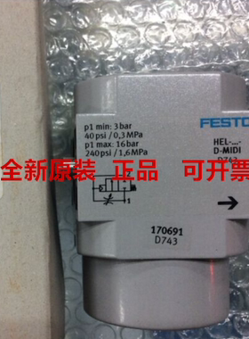费斯托FESTO 开关阀 HEL-D-MINI 170690 全新原装 正品现货