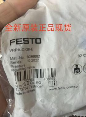 festo费斯托 减压阀 VRPA-C-Q8-E  8086002 原装正品现货