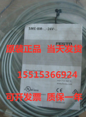 FESTO 费斯托 574336 SMT-8M-A-PS-24V-E-5,0-OE 接近开关 现货库