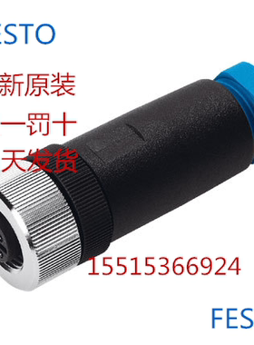 FESTO 费斯托 18324 FBSD-GD-9-5POL 插头插座 总线阀岛现货秒发