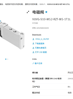FESTO 费斯托 电磁阀 VUVG-S10-M52-RZT-M5-1T1L 573392 正品现货