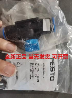 FESTO费斯托 关断阀 HE-3-1/2-QS-12 153482 全新原装 正品现货