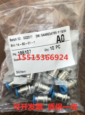 FESTO 费斯托 186107 QS-G1/8-6-I 快插接头 现货库存