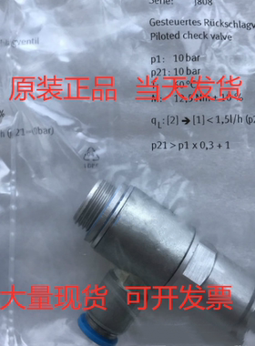 FESTO 费斯托 530041 HGL-1/4-QS-8 先导检查阀 现货库存