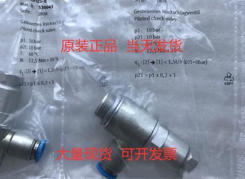 FESTO 费斯托 530040 HGL-1/8-QS-6 先导检查阀 现货库存