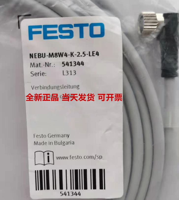 FESTO费斯托  NEBU-M8W4-K-2.5-LE4  541344连接电缆 弯头 现货