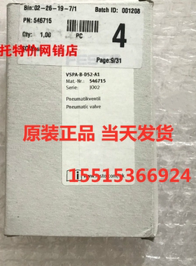 FESTO费斯托546715 573484 VSPA-B-D52-A1气控阀原装正品现货