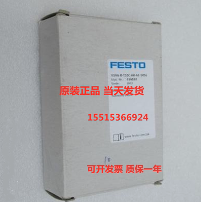 FESTO费斯托534552 VSVA-B-T32C-AH-A1-1R5L电磁阀原装正品现货