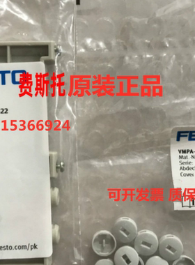 FESTO费斯托VABB-L1-10-T编号573422空位板VMPA-HBT-B 540897