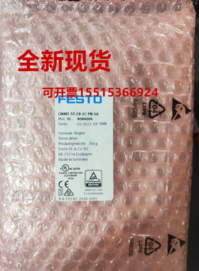 FESTO 费斯托CMMT-ST-C8-1C-PN-S0 8084004 伺服驱动器 正品 现货
