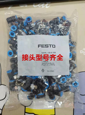 德国原装FESTO 费斯托  QS-G3/8-12 186103 快插接头现货  正品
