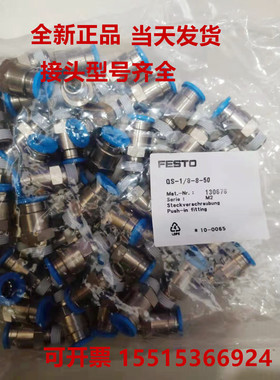 FESTO费斯托 快插接头QSLL-1/2-12 153085 现货