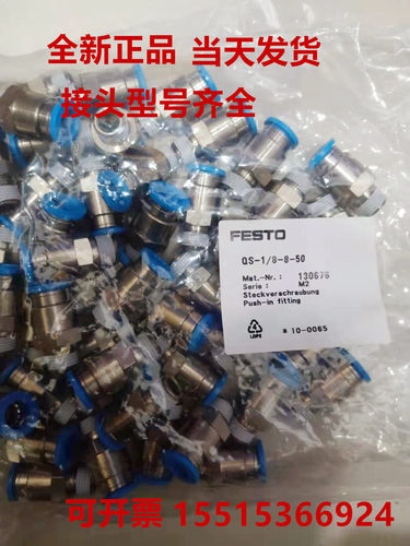 festo软管接头快插