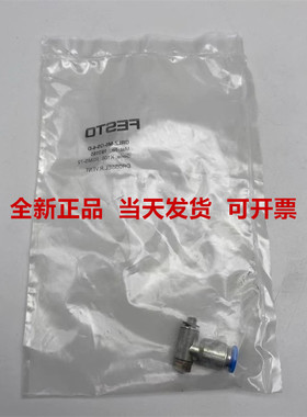 FESTO费斯托 单向节流阀 GRLZ-M5-QS-6-D  193155 正品现货原装