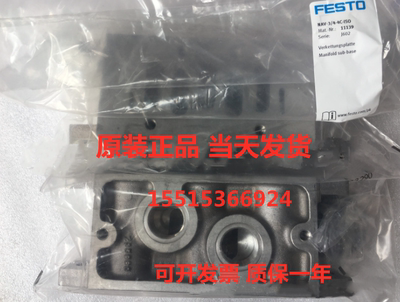 FESTO费斯托NAV-1/4-1C-ISO编号10173安装底座现货全新正品