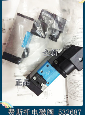 FESTO 费斯托 电磁阀 532687 JMDH-5/2-D-1-M12-C 全新原装