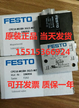 FESTO费斯托196916 CPE10-M1BH-3GLS-M7电磁阀原装正品现货