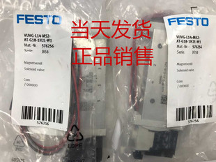 全新电磁阀FESTO费斯托VUVG-L14-B52-T-G18-1P3 566500正品现货