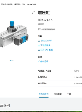 FESTO费斯托 增压缸 DPA-63-16  193392 正品现货全新